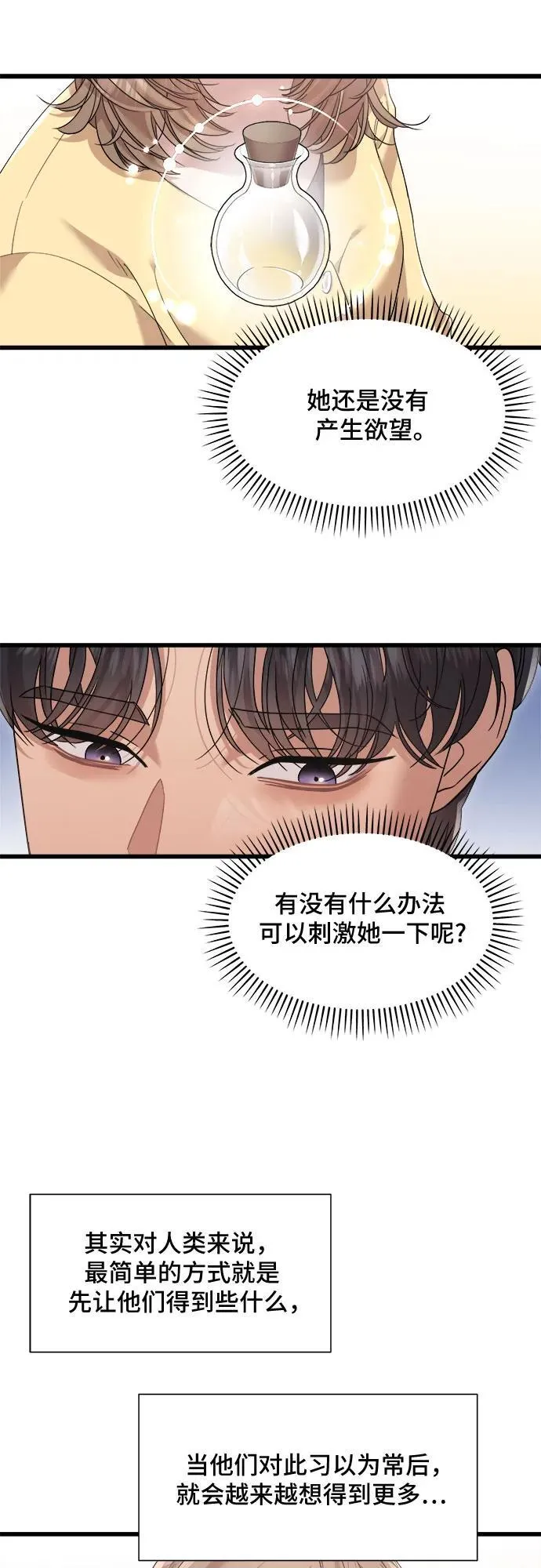 第52话 第18页