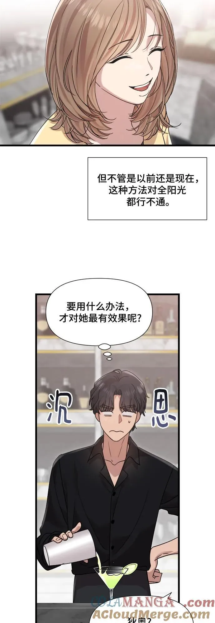 第52话 第19页