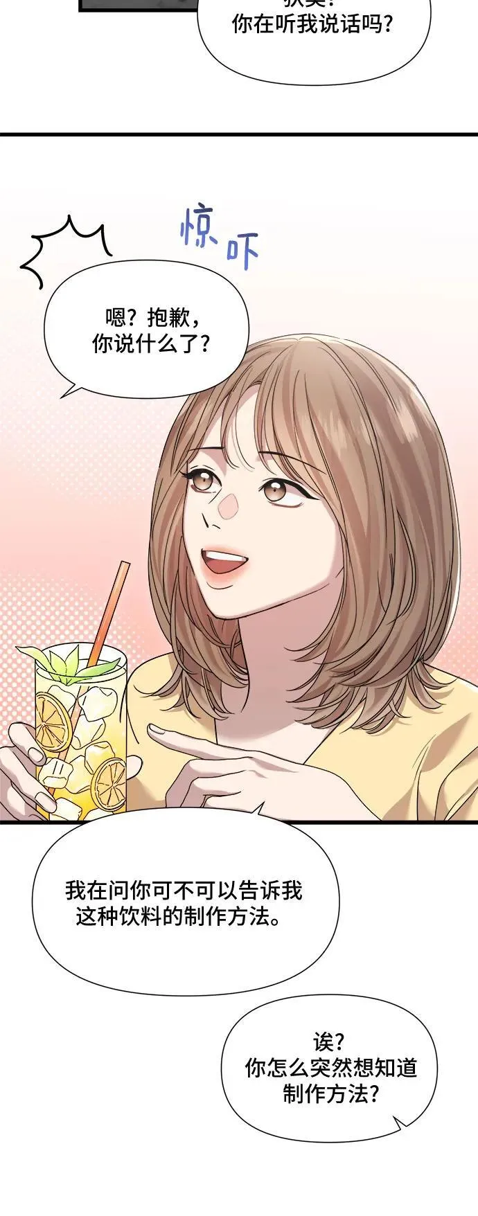 第52话 第20页