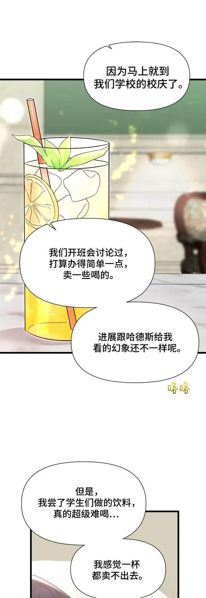 第52话 第21页