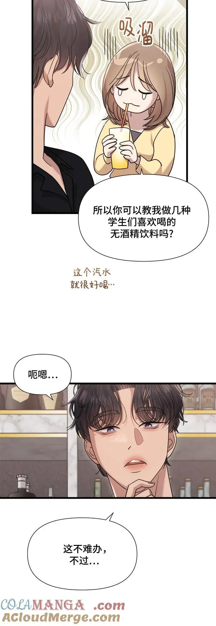 第52话 第22页