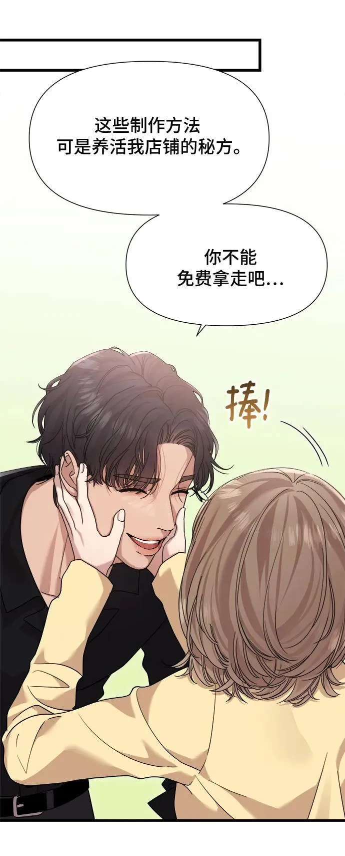 第52话 第23页