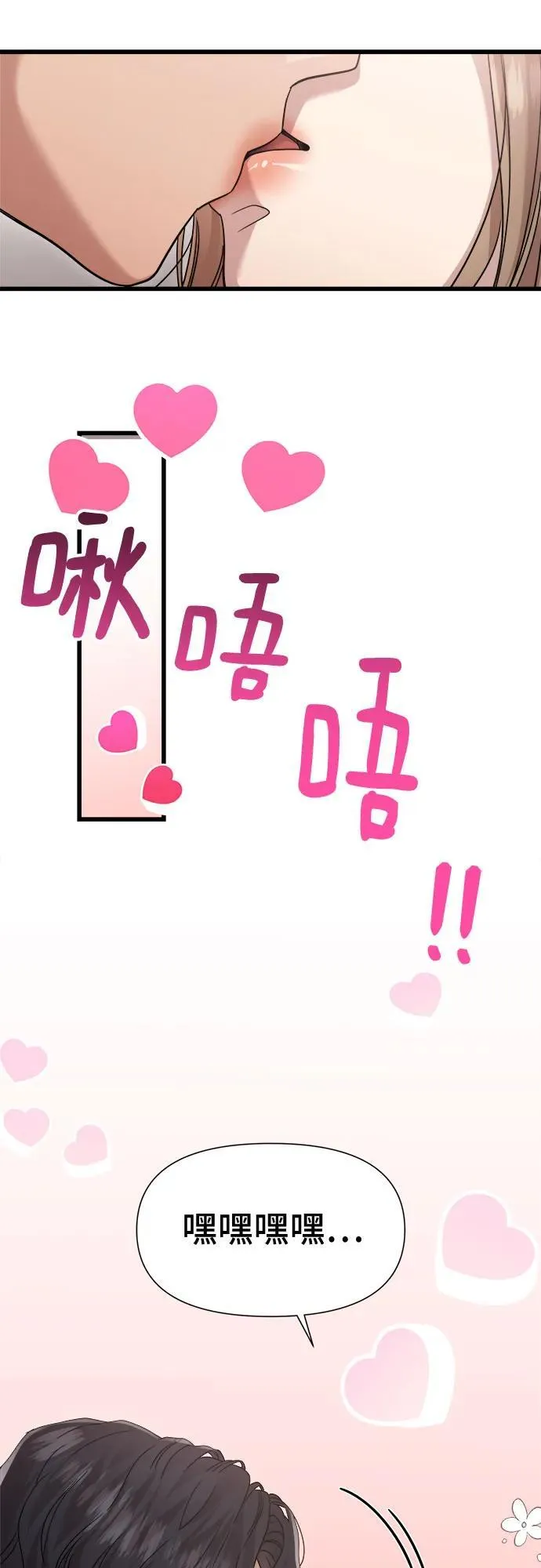 第52话 第24页