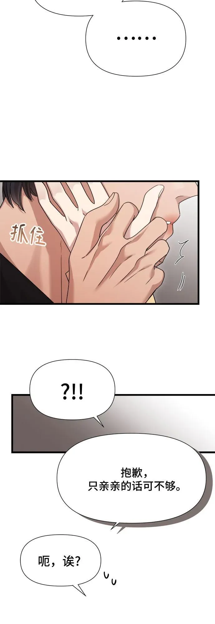 第52话 第26页