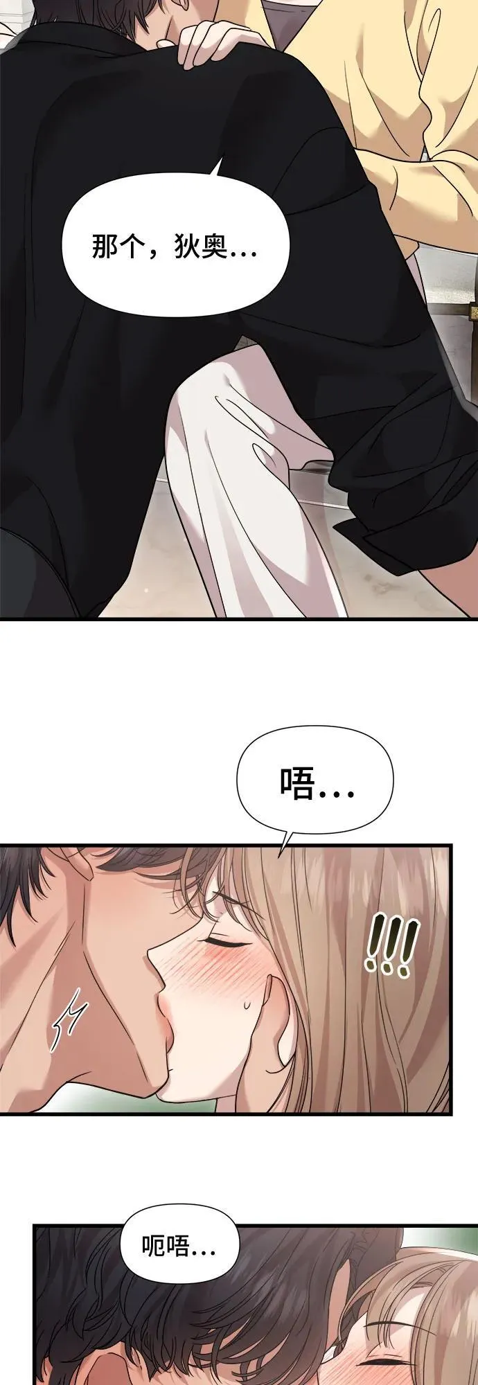第52话 第29页