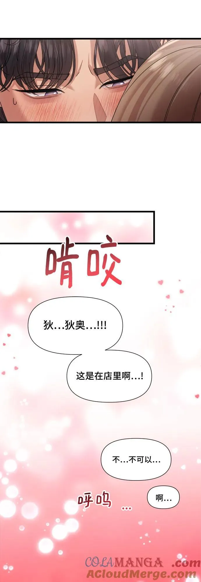 第52话 第31页