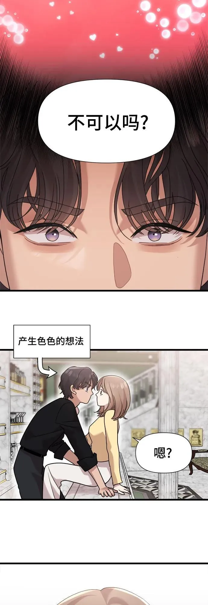 第52话 第32页