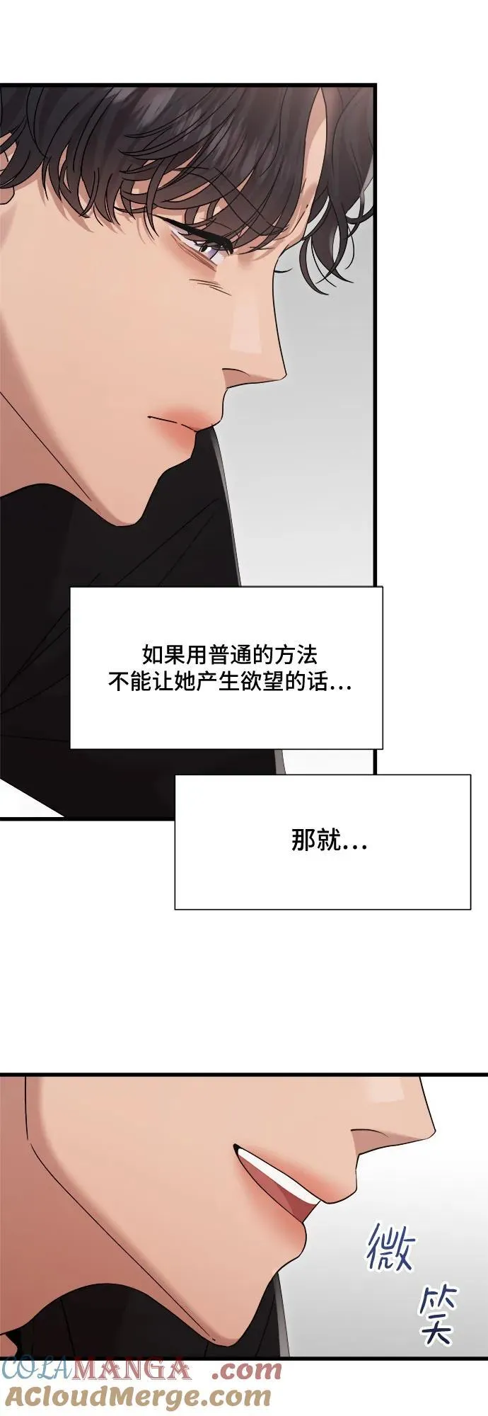 第52话 第34页
