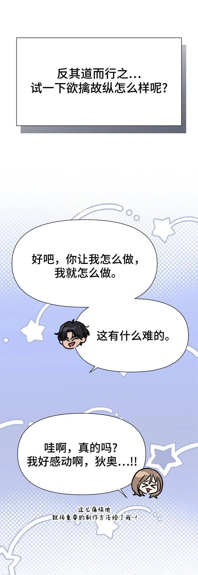 第52话 第35页