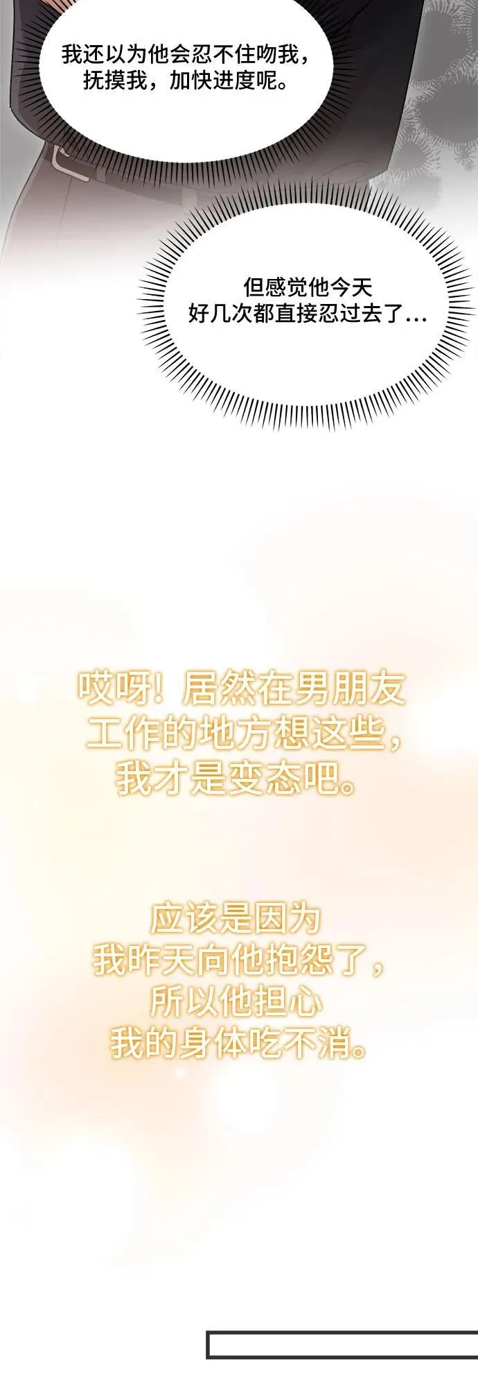 第52话 第38页
