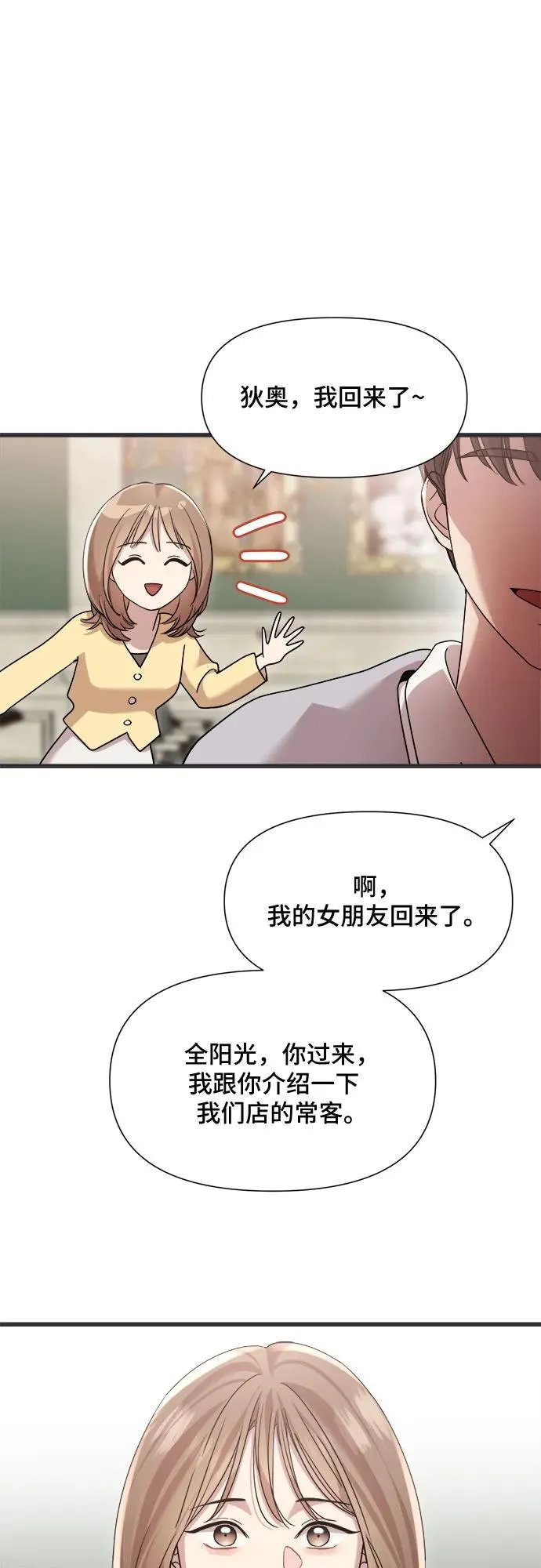 第52话 第39页
