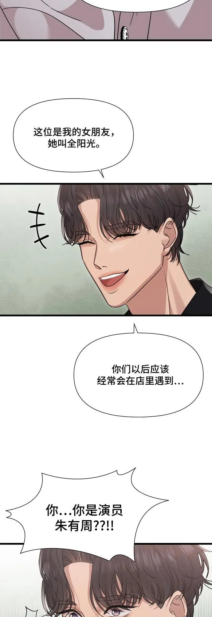 第52话 第42页