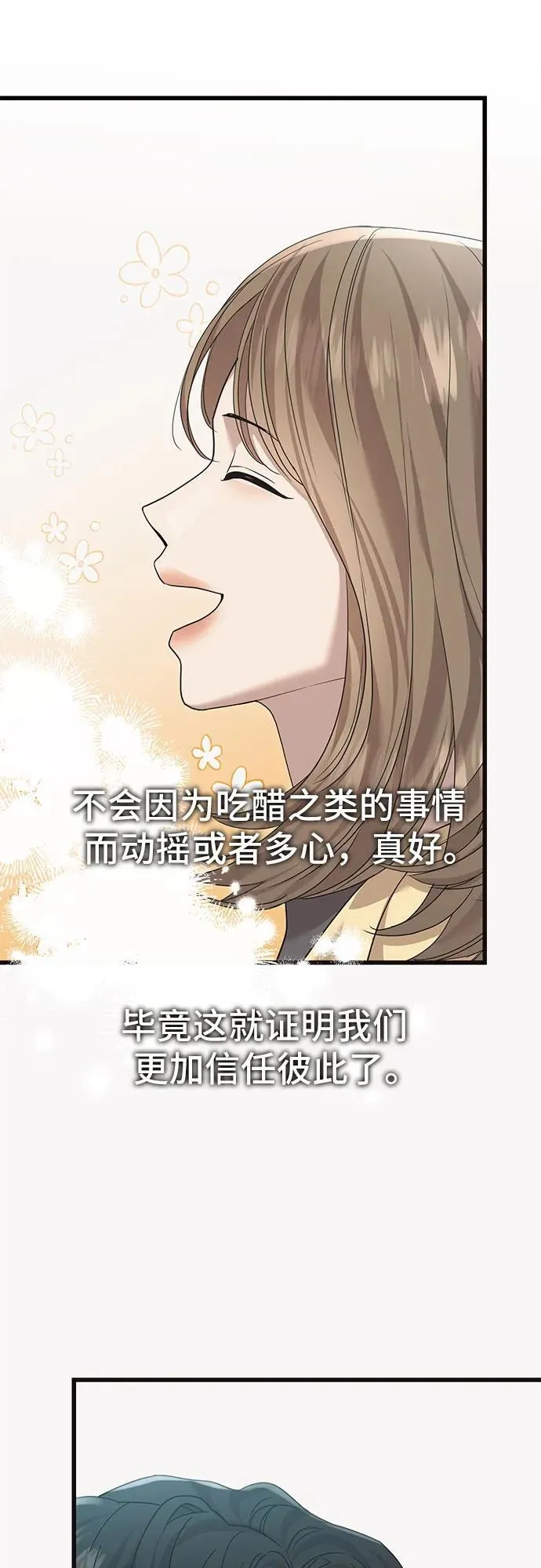第52话 第47页