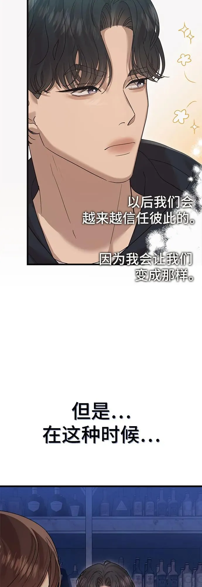 第52话 第48页
