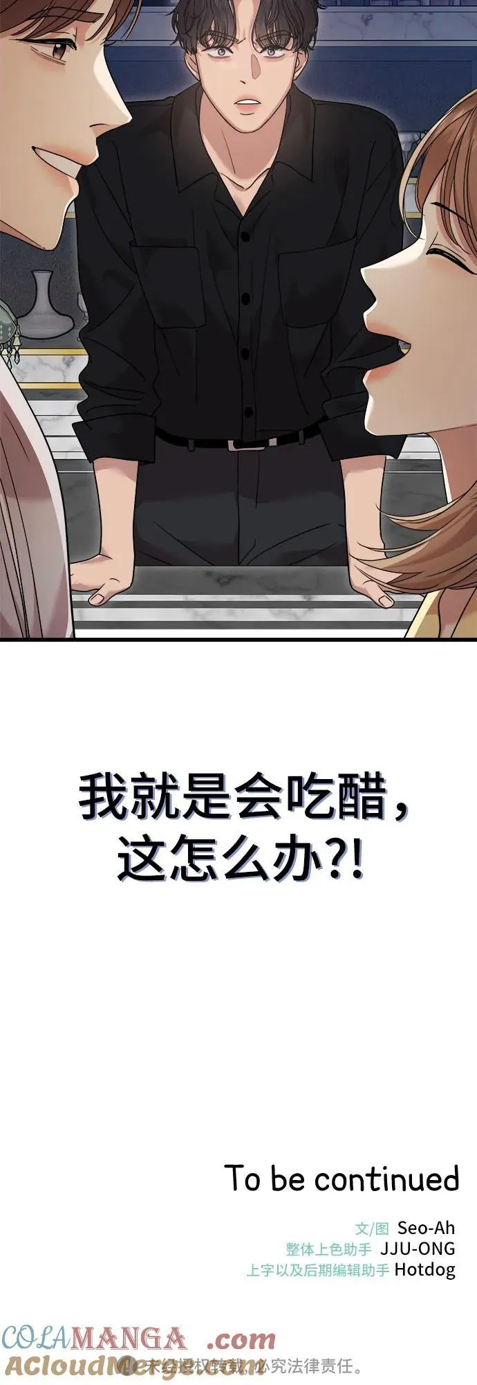 第52话 第49页