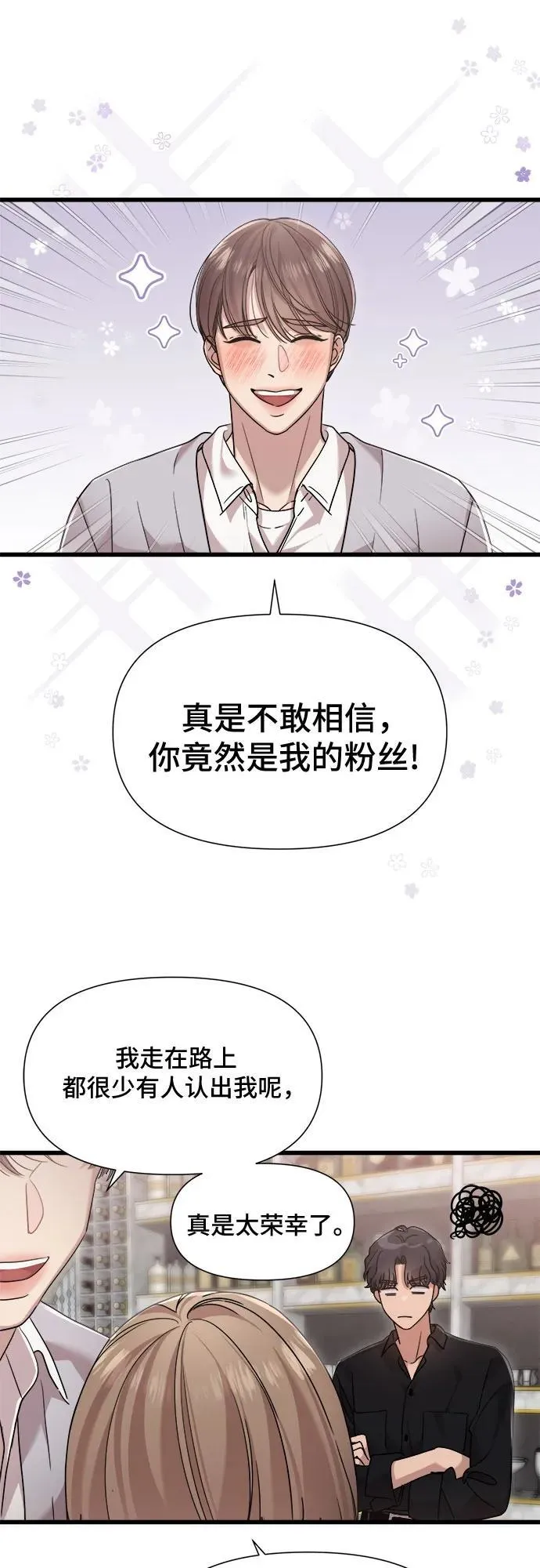第52话 第52页