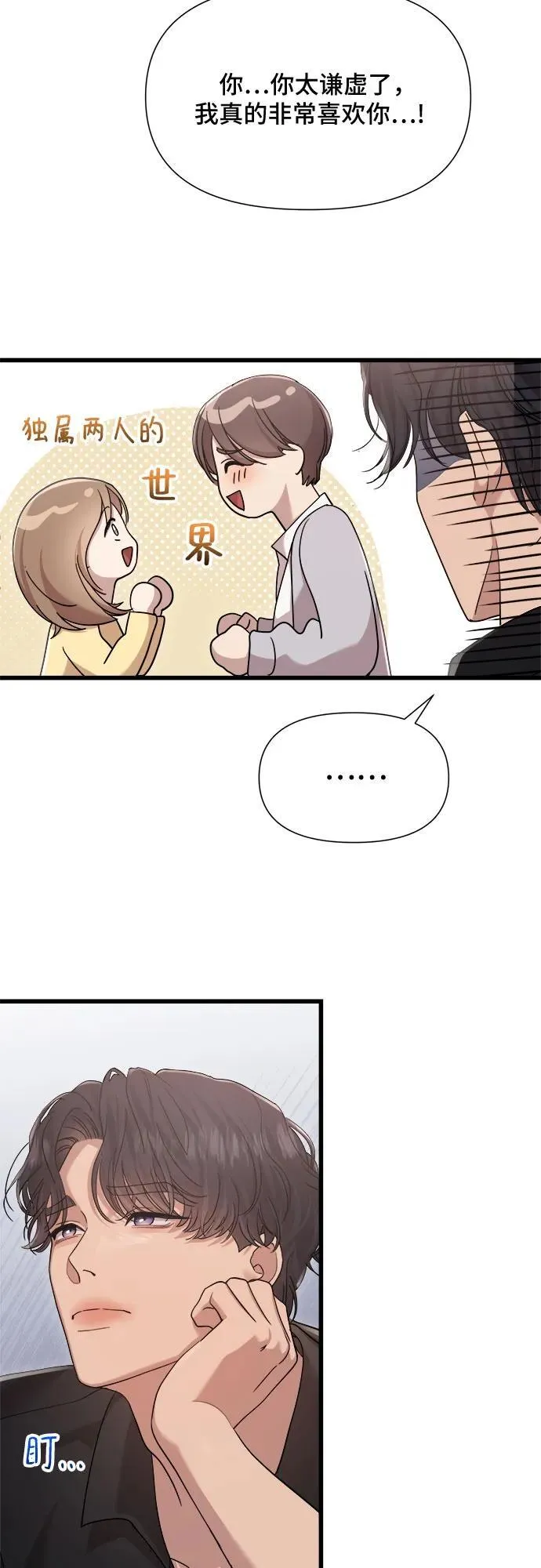 第53话 第3页