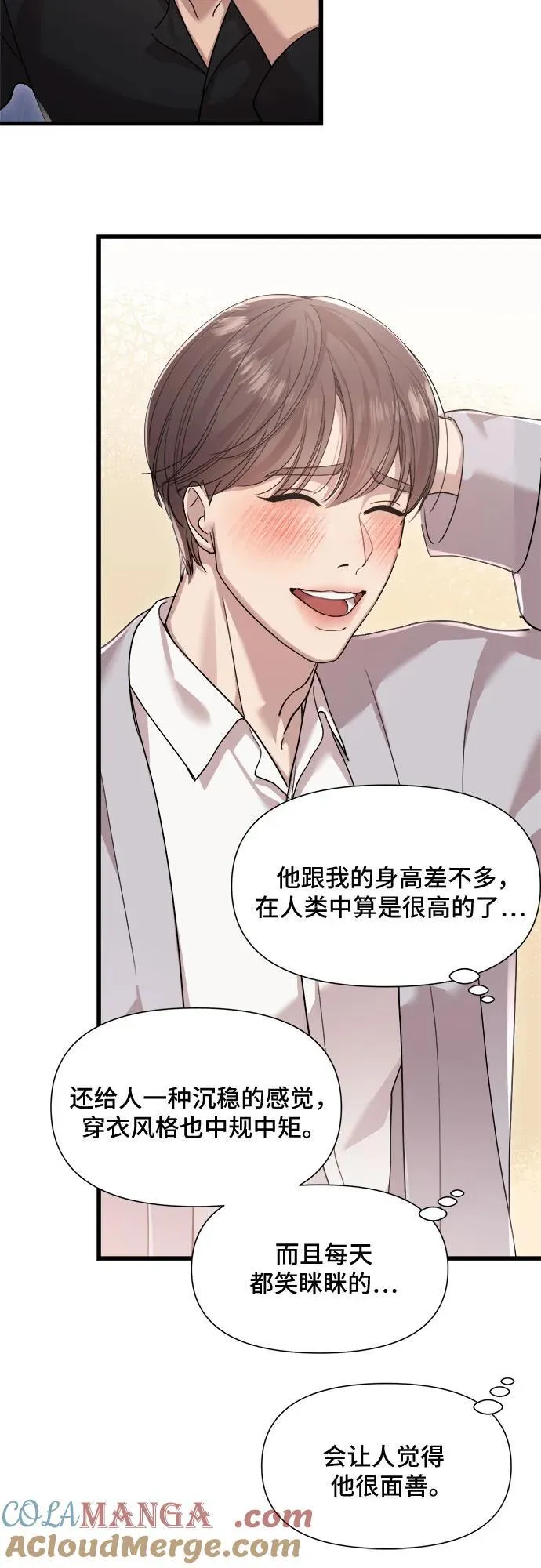 第53话 第4页