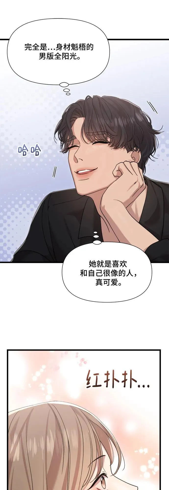 第53话 第6页