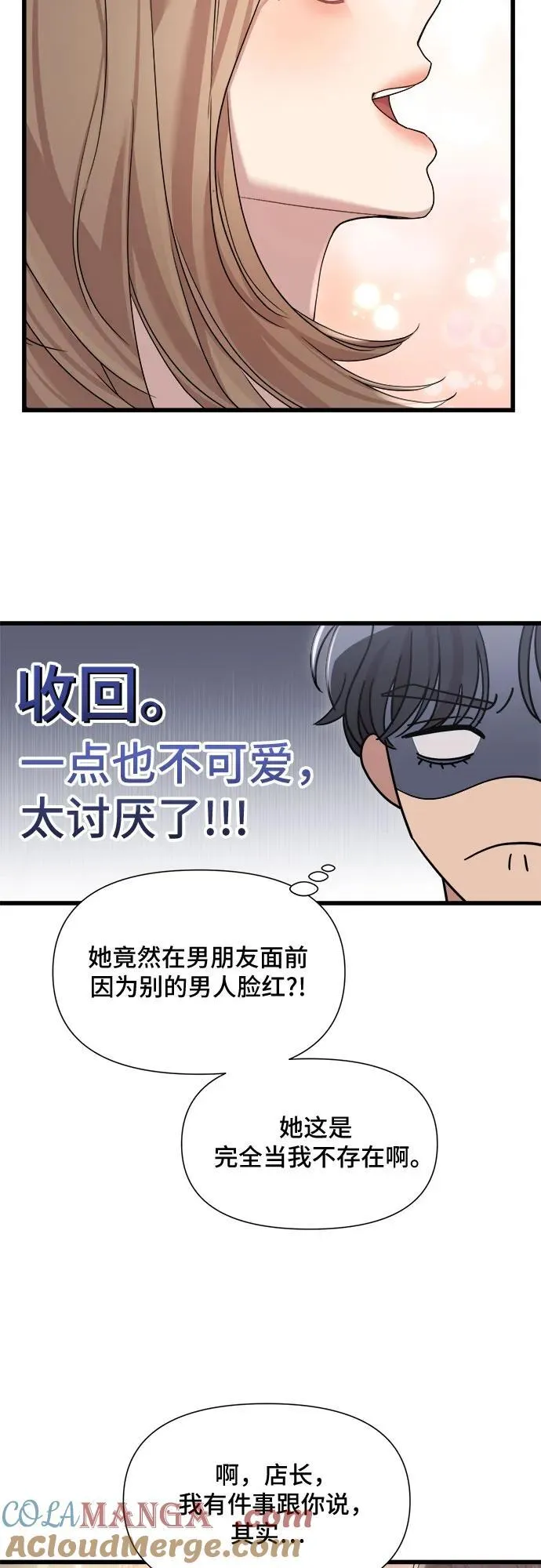 第53话 第7页
