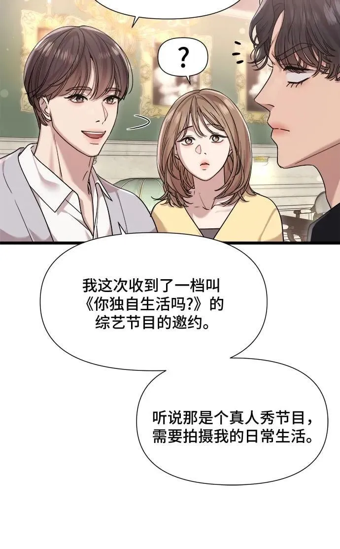 第53话 第8页