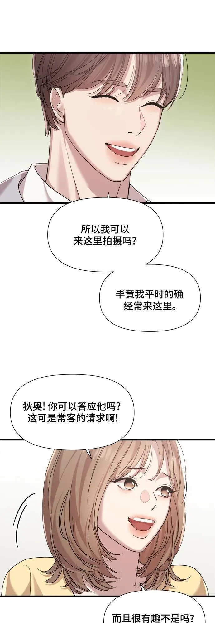 第53话 第9页