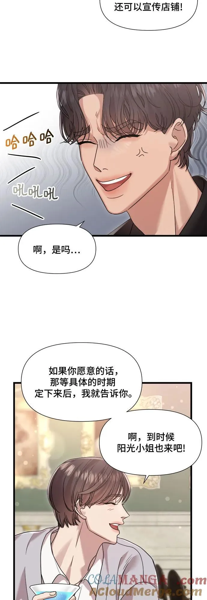 第53话 第10页