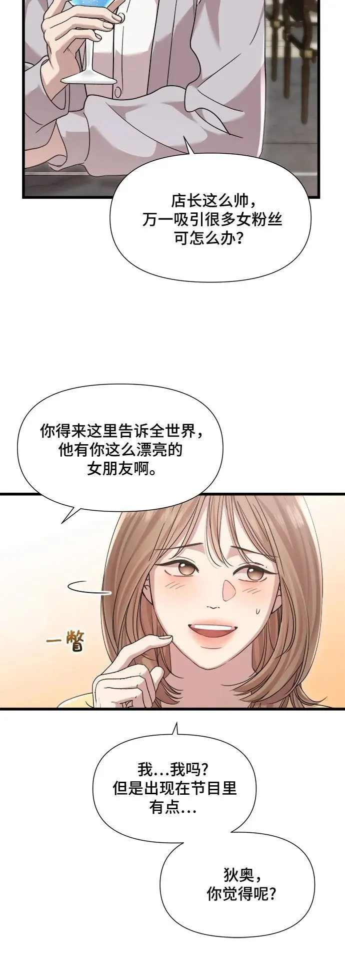 第53话 第11页