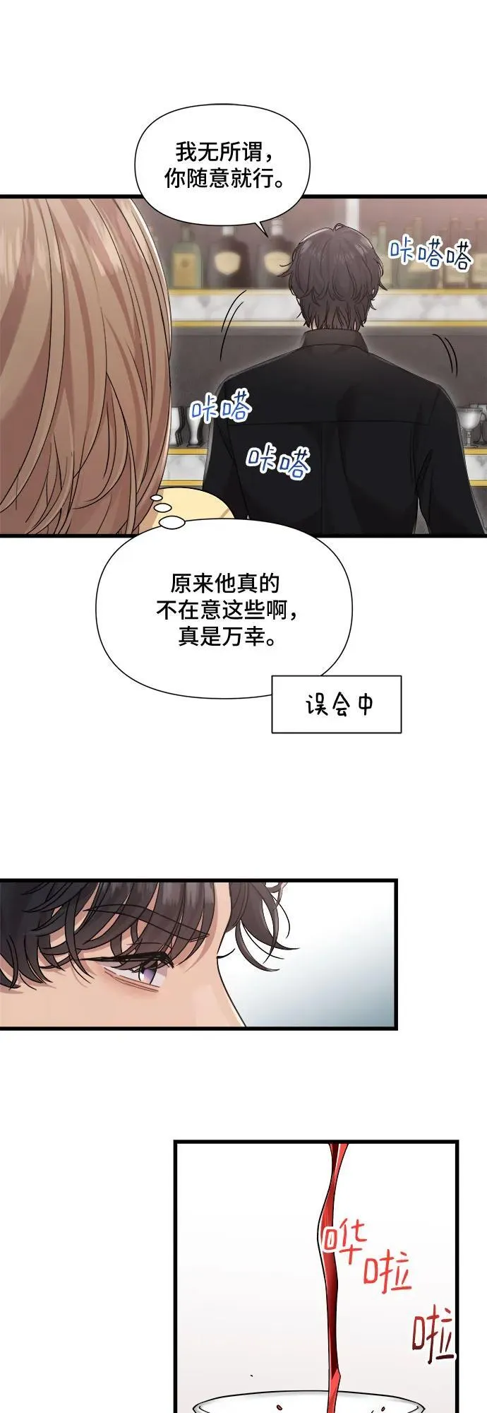 第53话 第12页