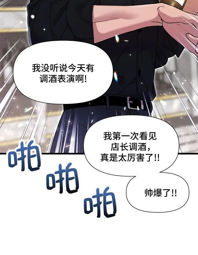 第53话 第15页