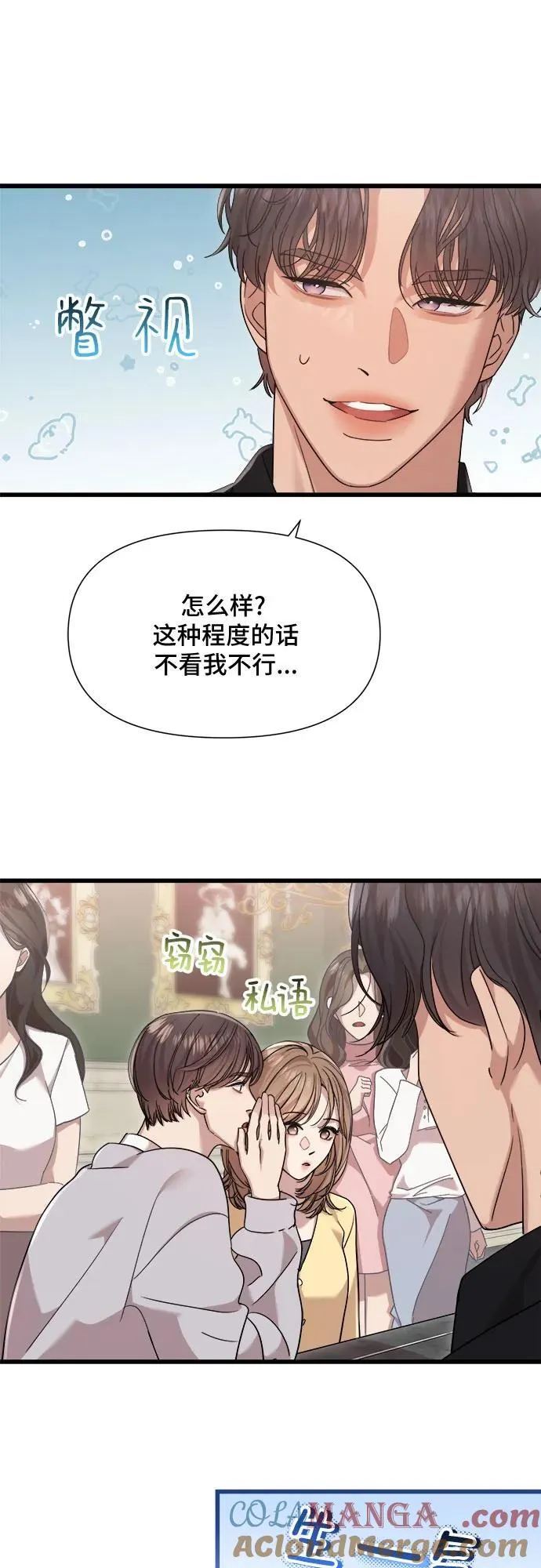 第53话 第16页