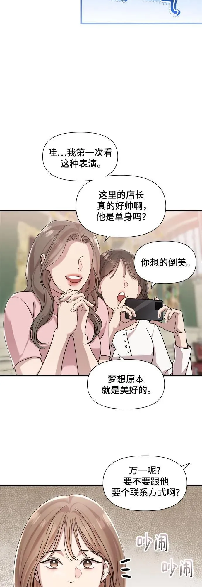 第53话 第17页