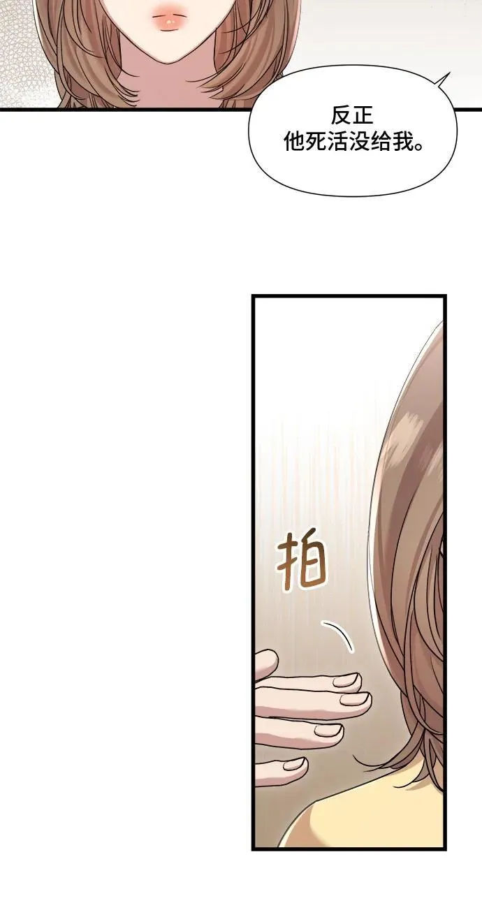 第53话 第18页