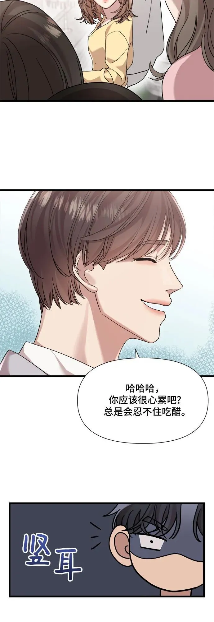 第53话 第20页