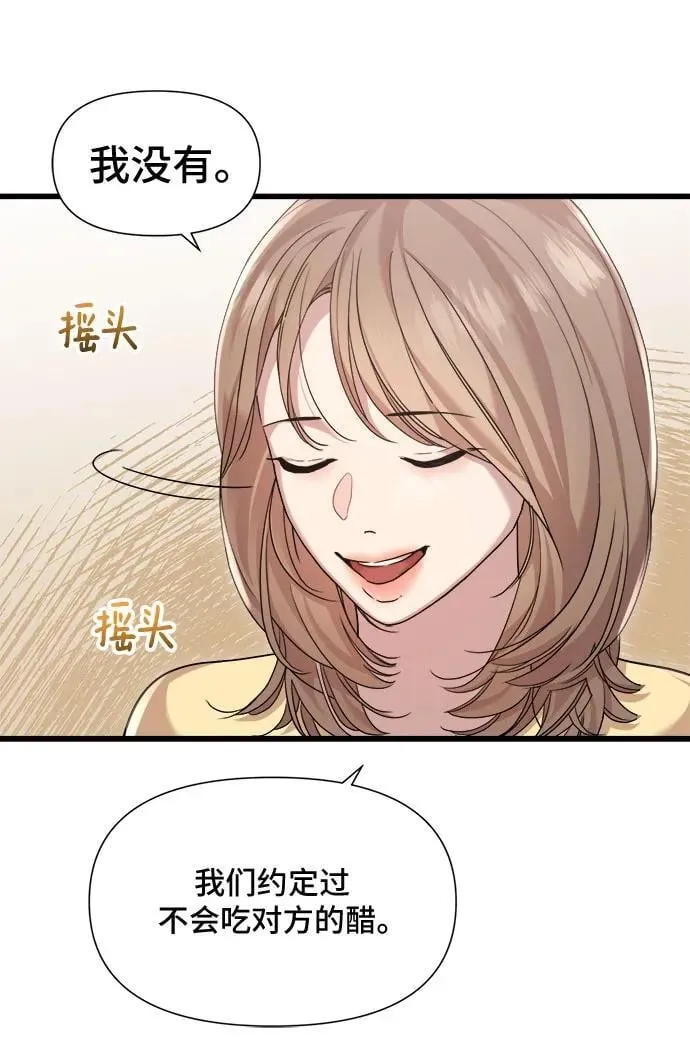 第53话 第21页
