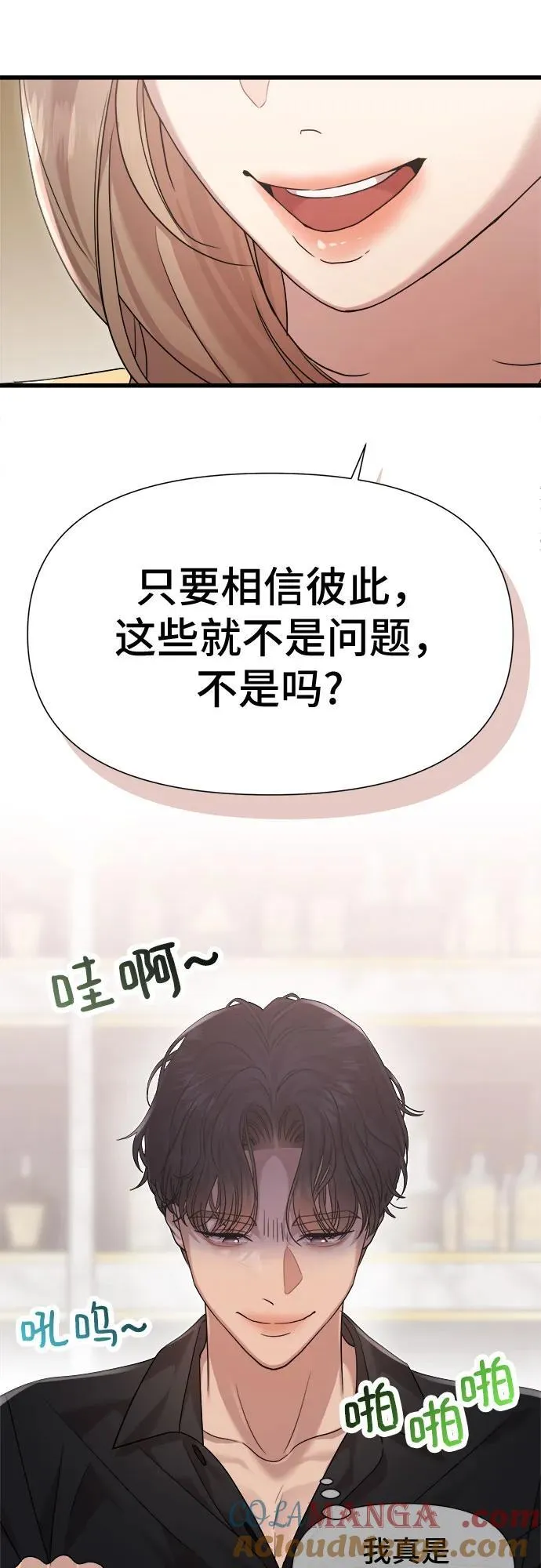 第53话 第22页