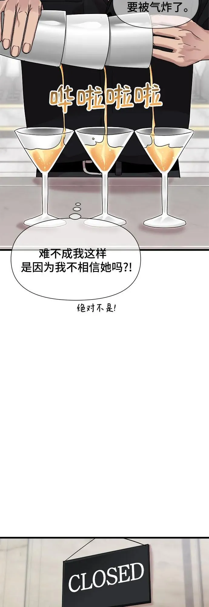 第53话 第23页
