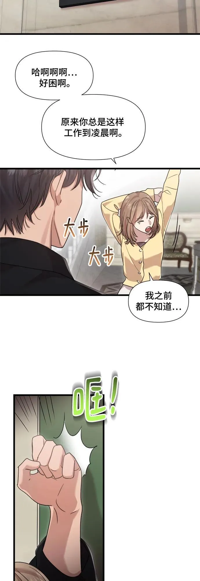 第53话 第24页