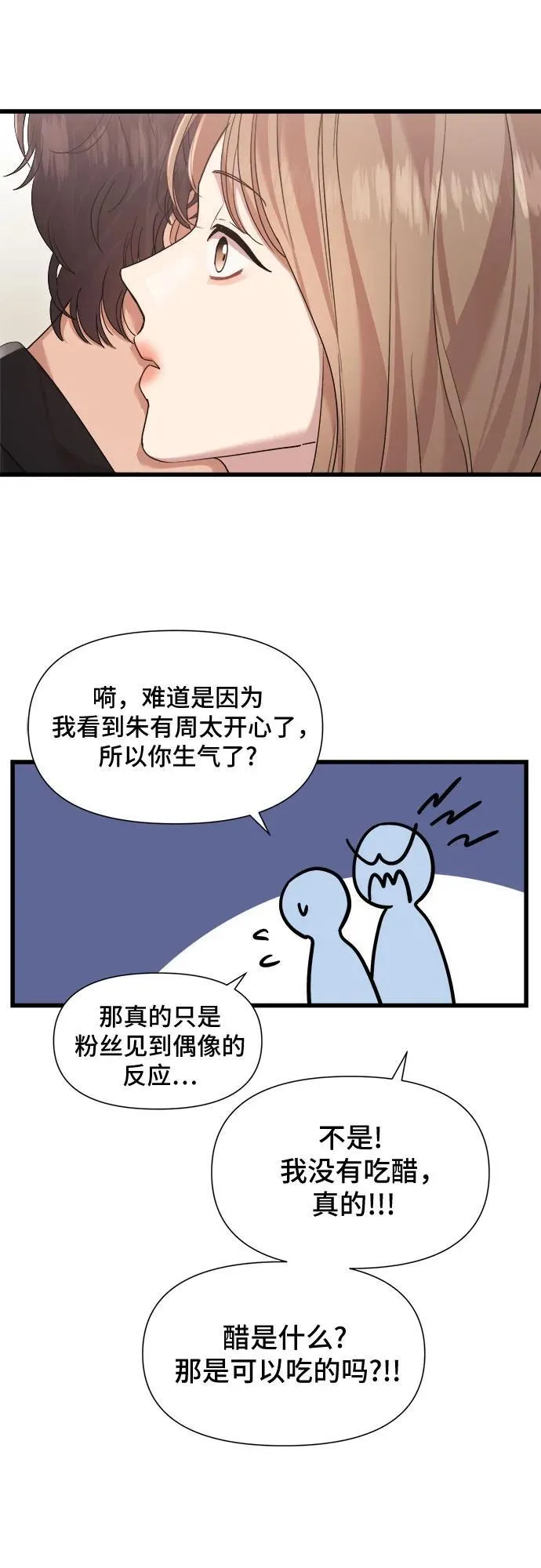 第53话 第30页