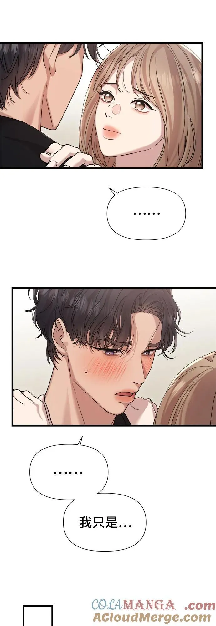 第53话 第31页