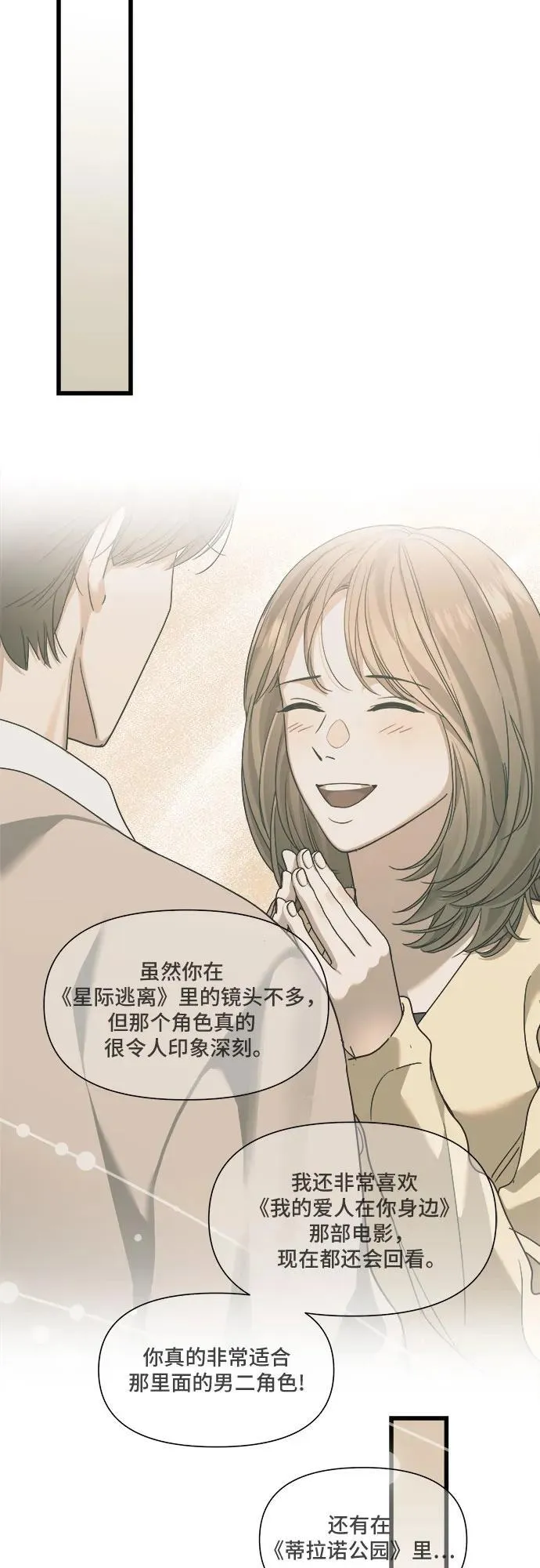 第53话 第32页