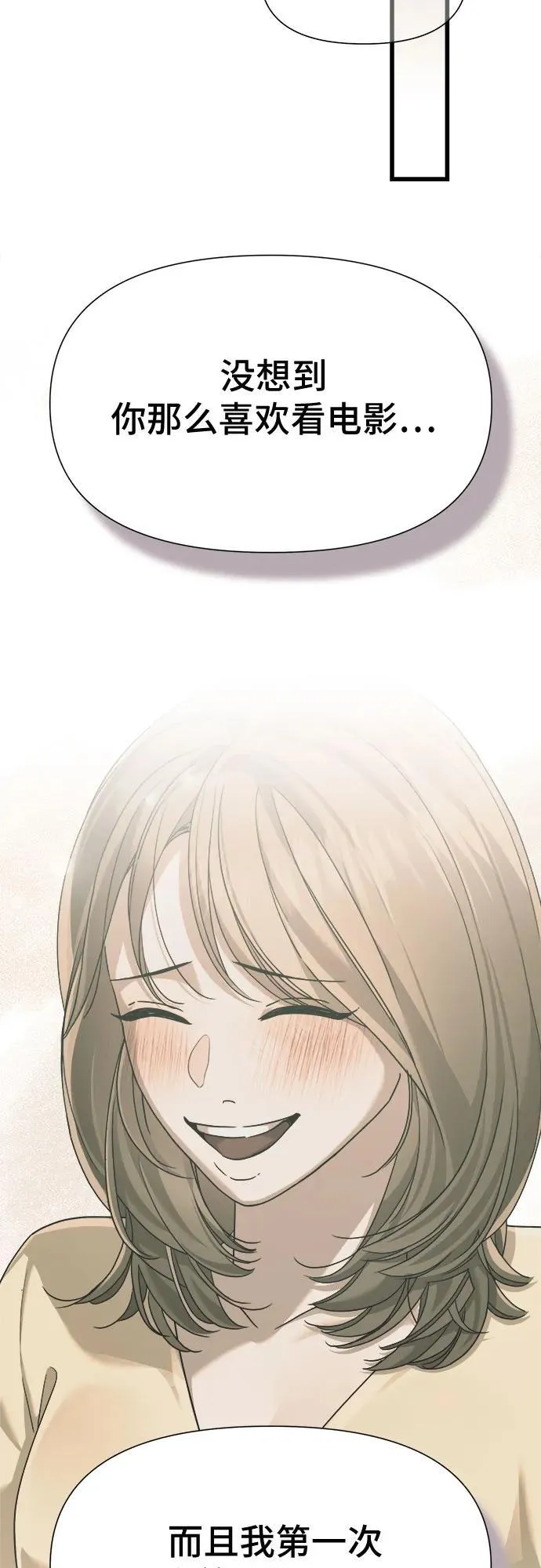 第53话 第33页