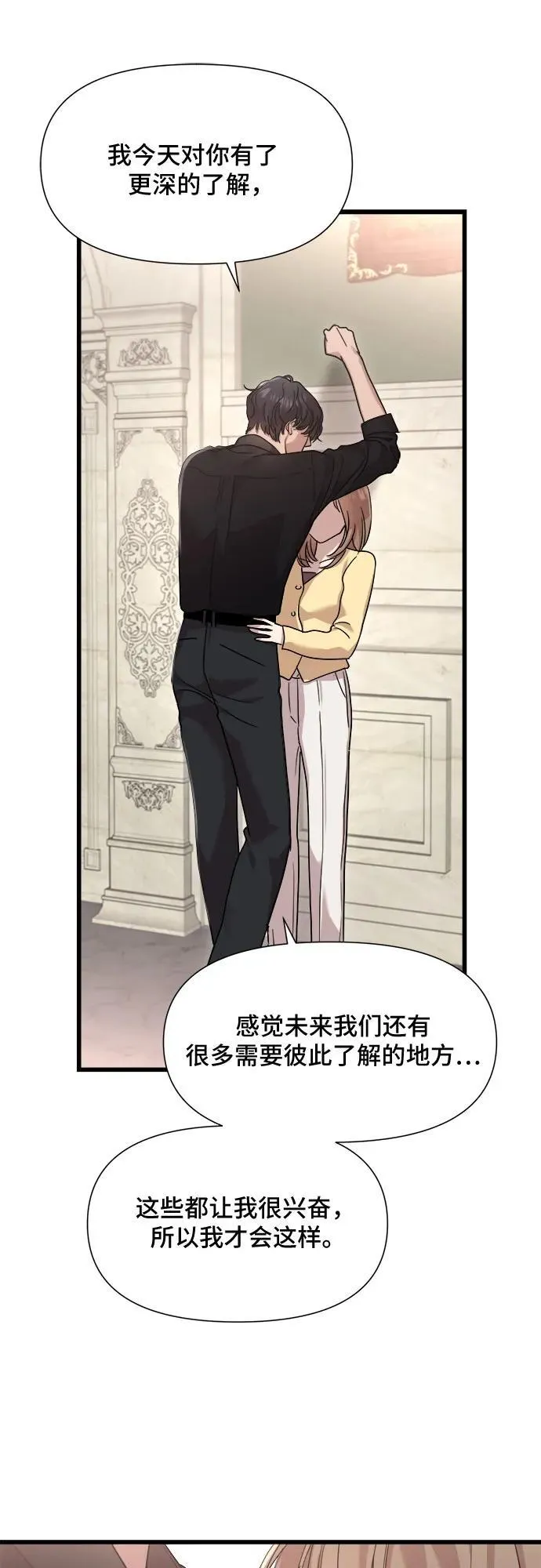 第53话 第35页