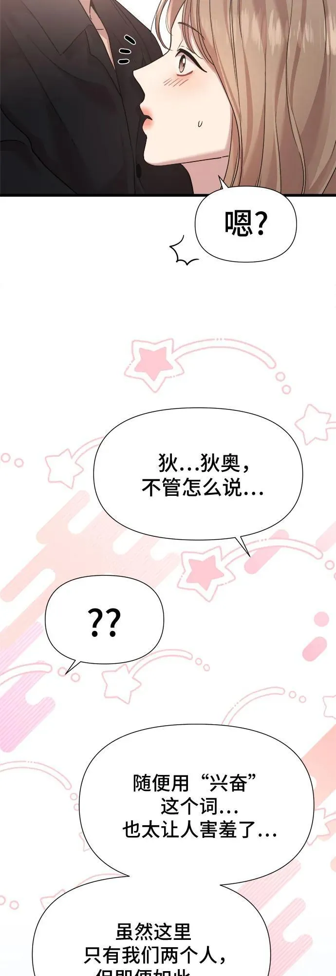 第53话 第36页