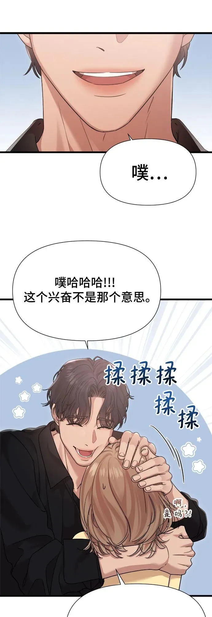第53话 第38页