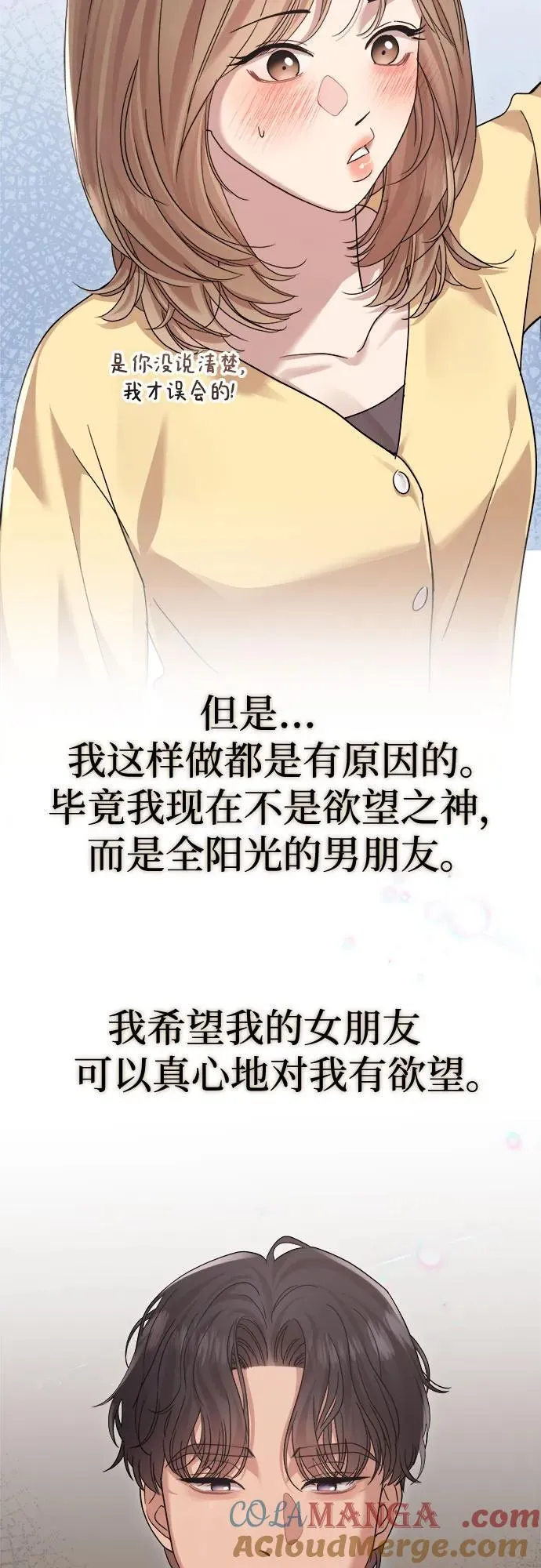 第53话 第40页