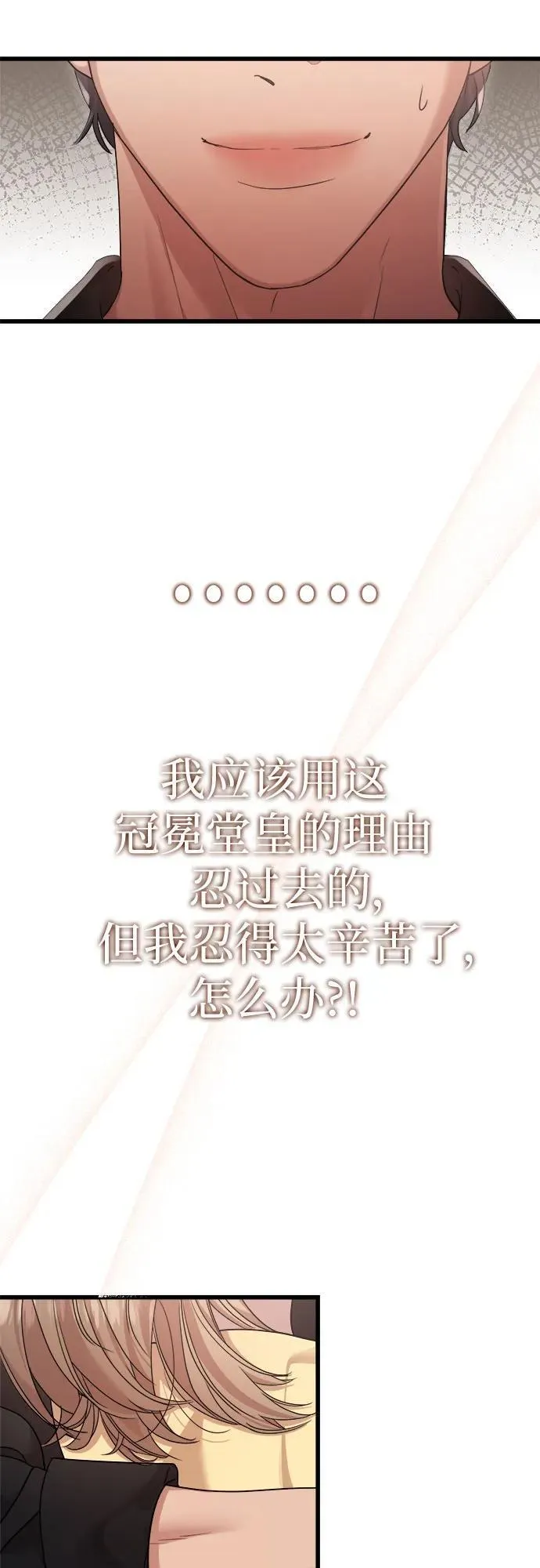 第53话 第42页