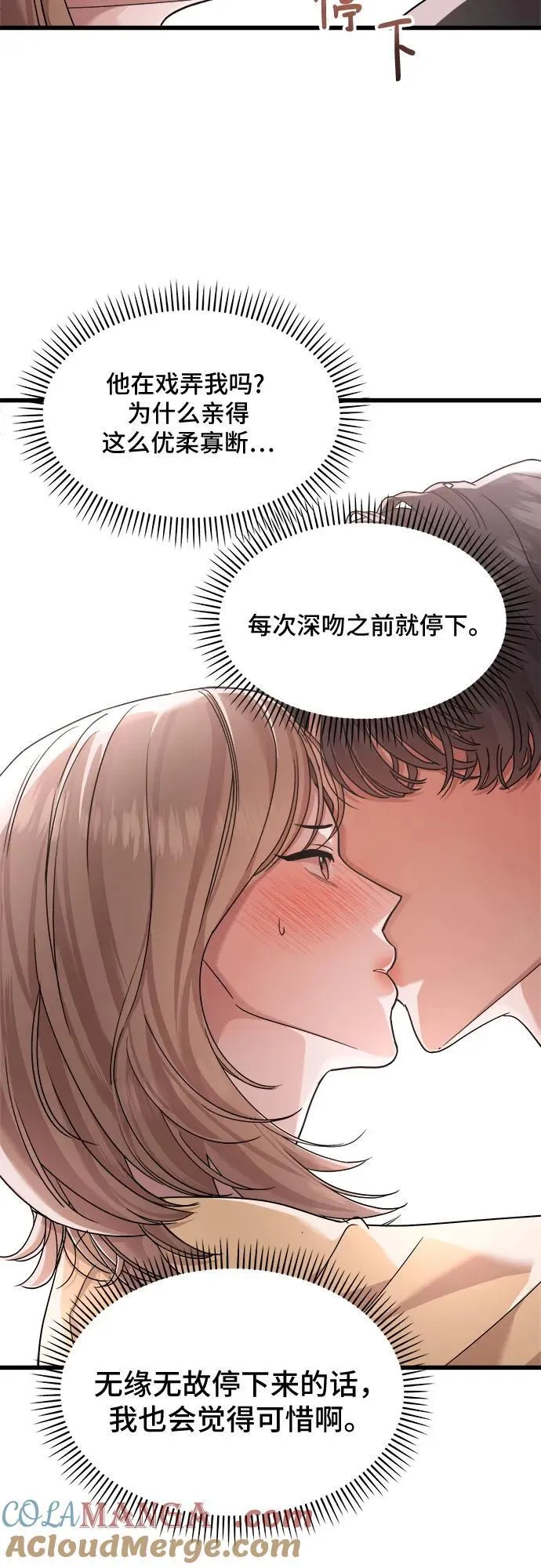 第54话 第3页