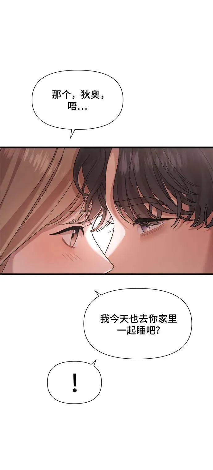 第54话 第4页