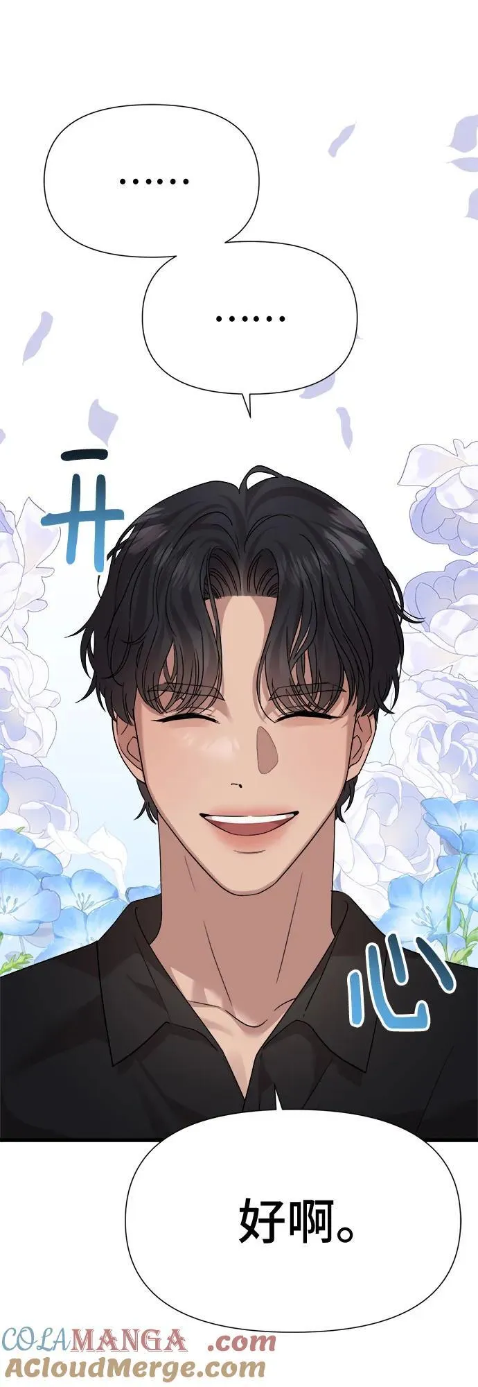 第54话 第5页